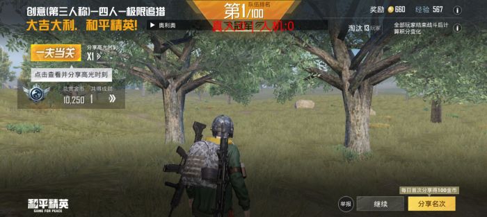 和平精英火焰鸟辅助 - 三端通用直装透视挂